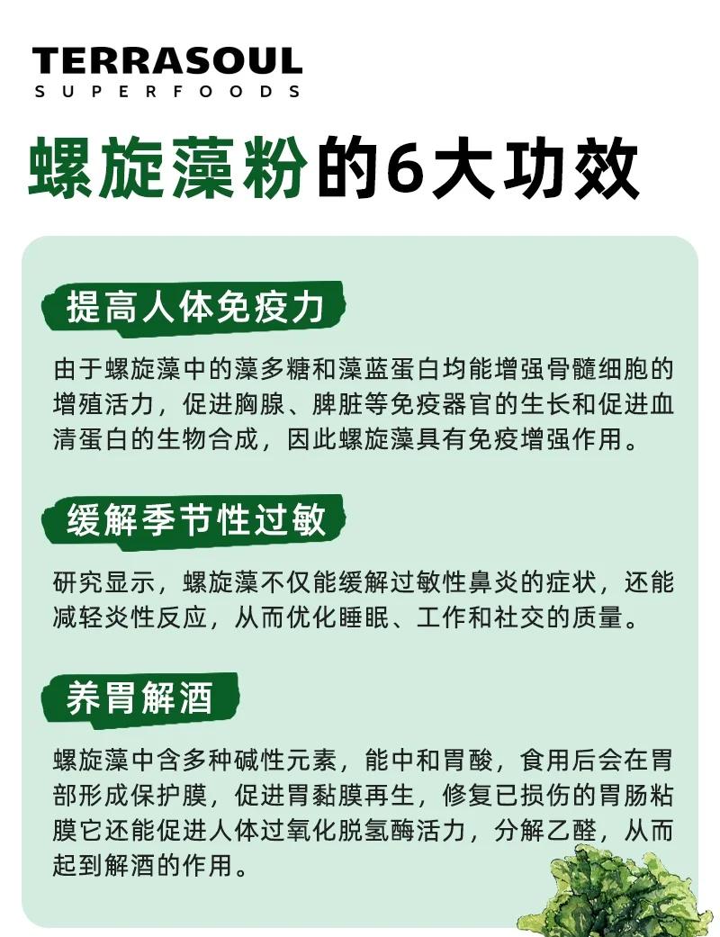 螺旋藻胶囊有什么功效?