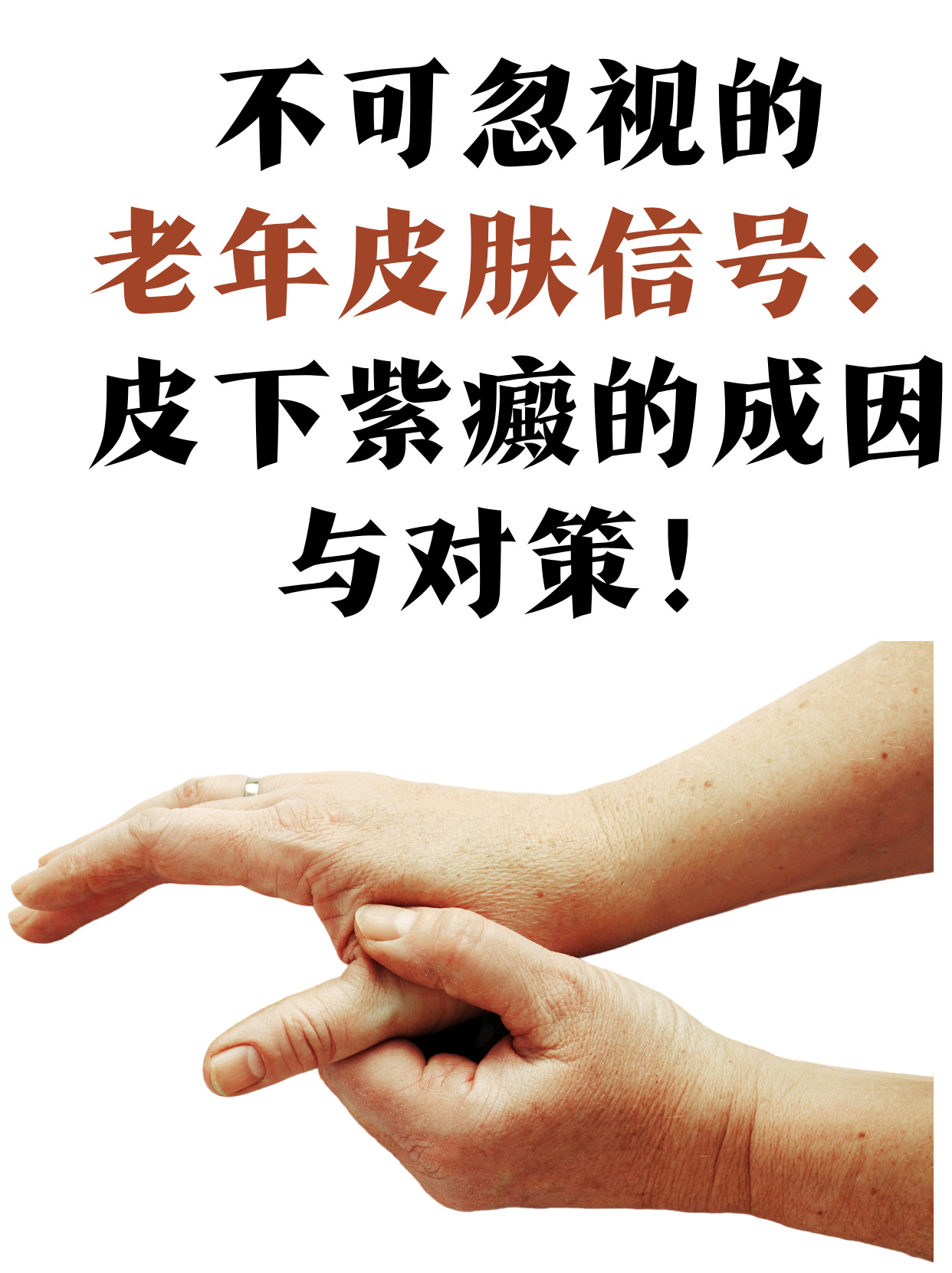 如何判断是不是紫癜