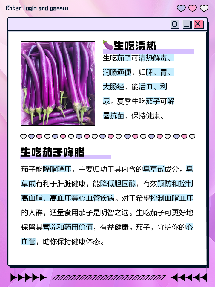 孕妇能不能吃茄子吗?