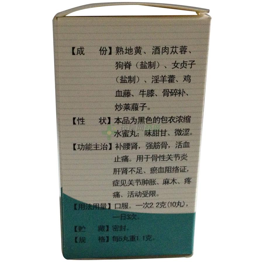 抗骨质增生丸有用吗