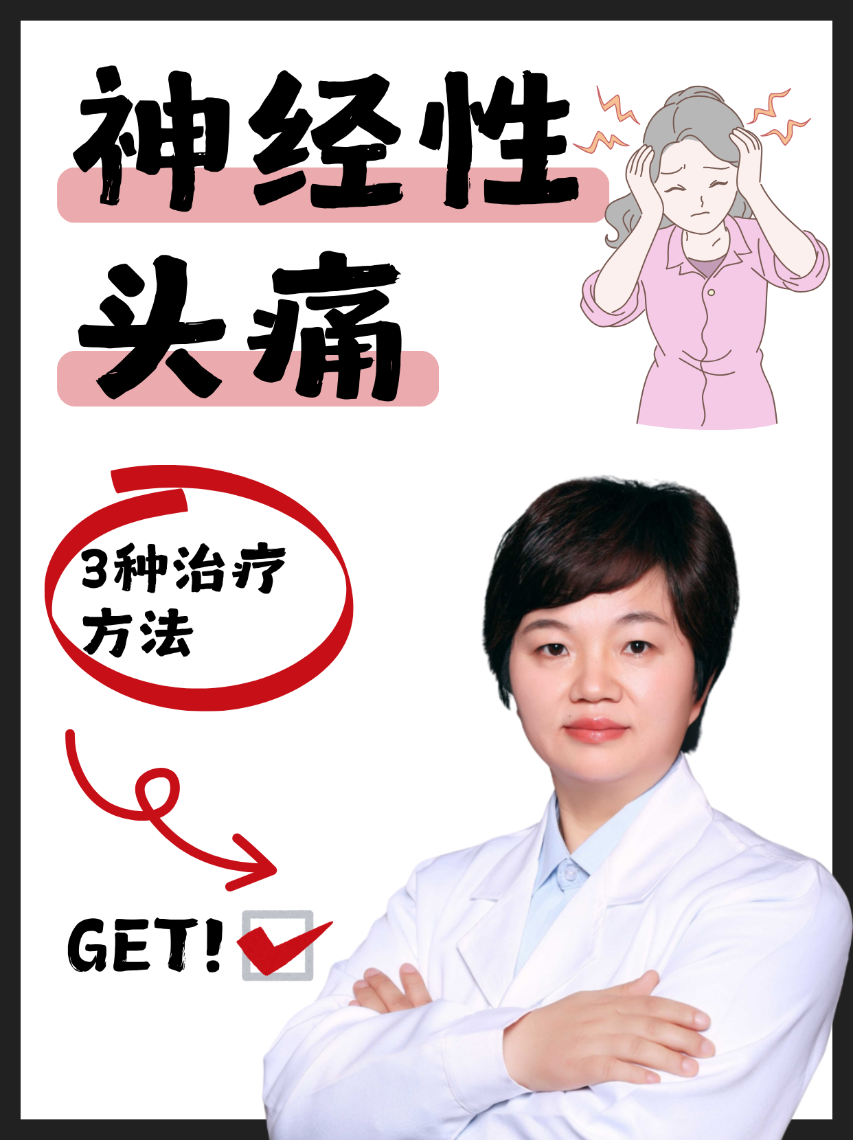 神经痛的表现