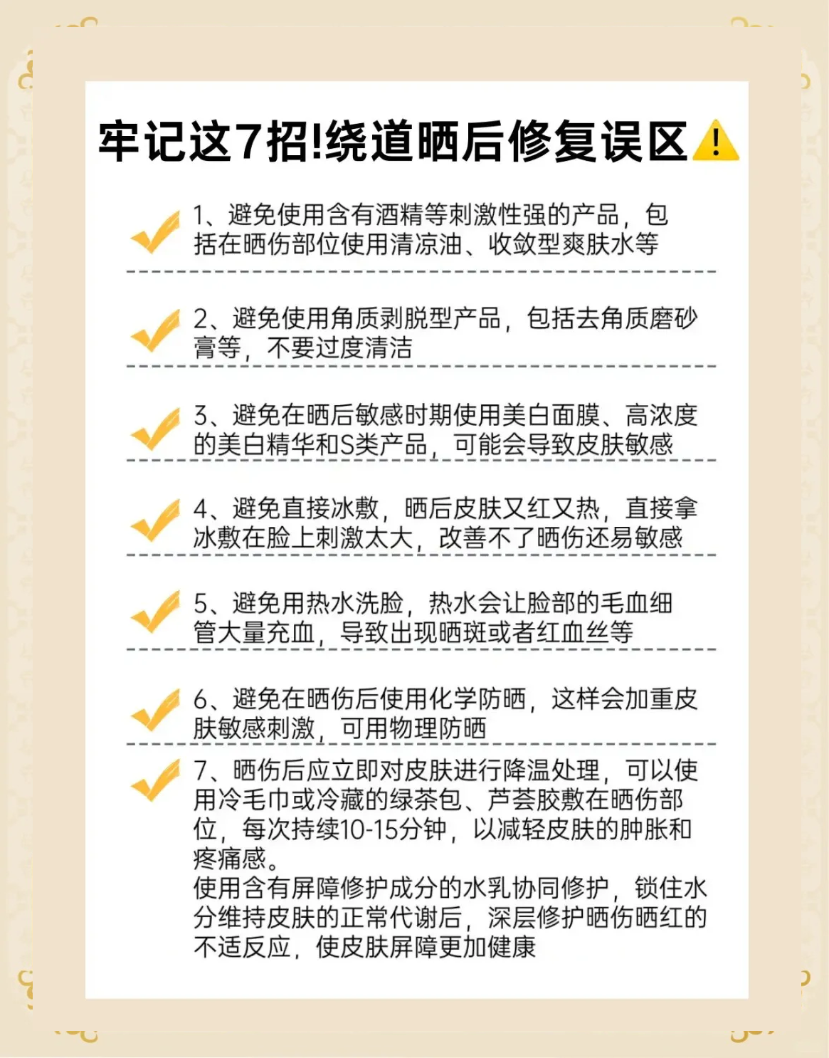 太阳晒伤皮肤怎么办