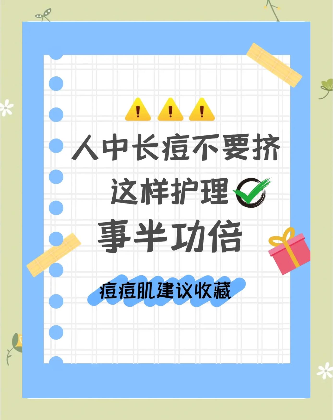 人中长痘怎么回事