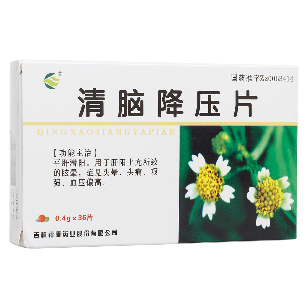 脑出血病人吃什么好?