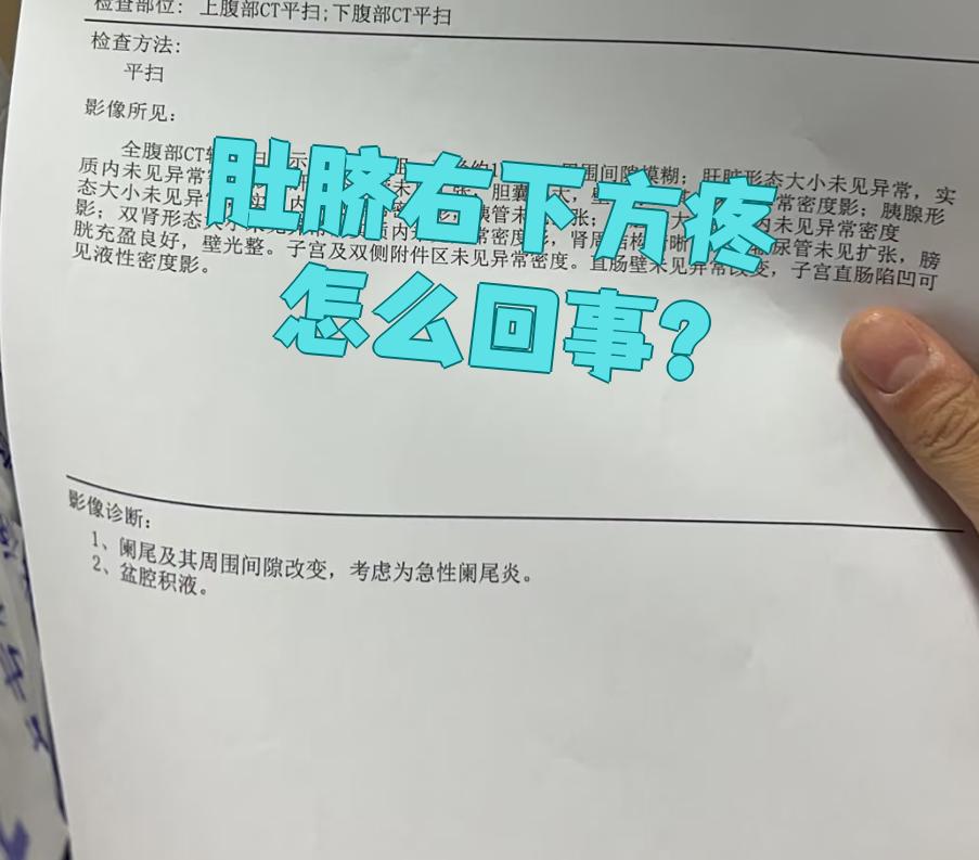 肚脐右边疼是怎么回事