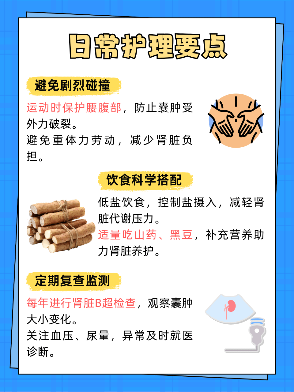 肾囊肿发病原因