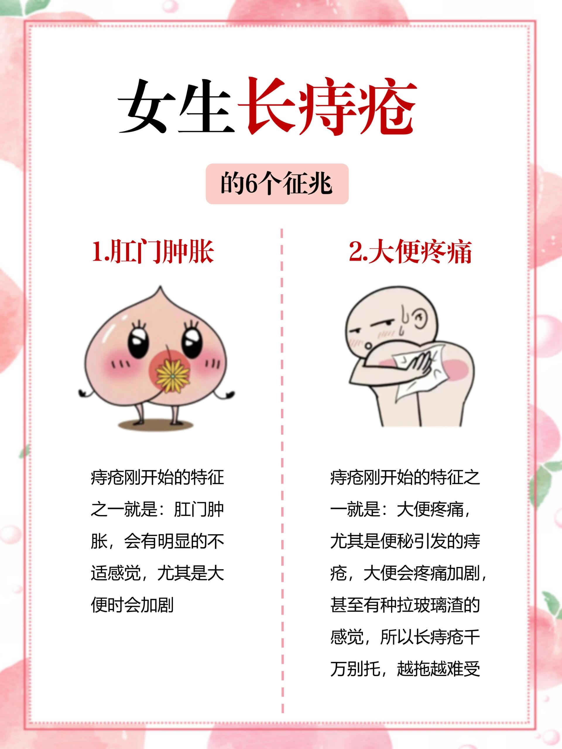 预防痔疮的最佳方法