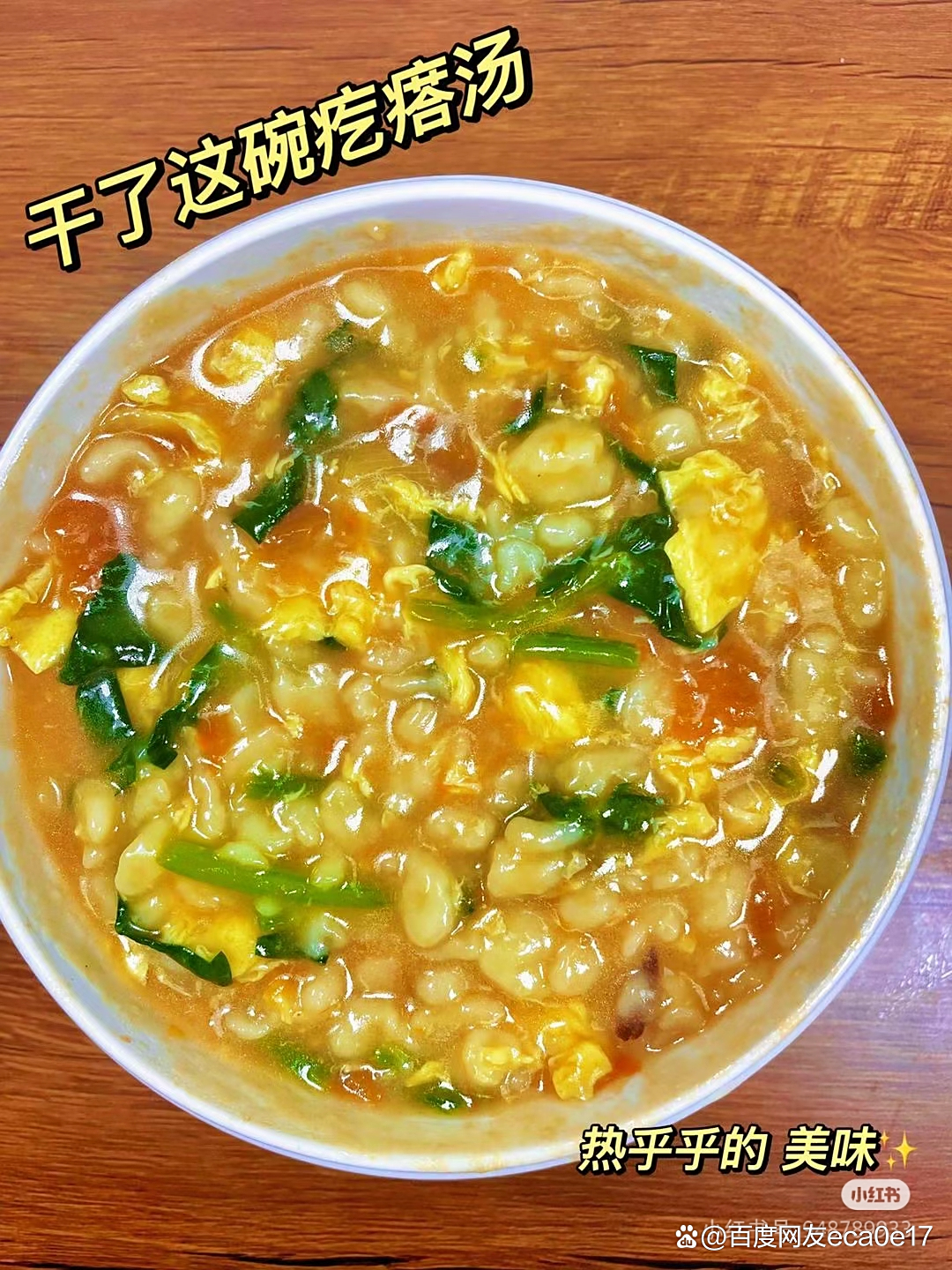 感冒吃什么饭菜