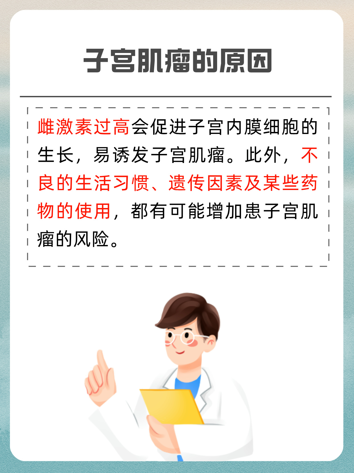 得了子宫肌瘤注意什么