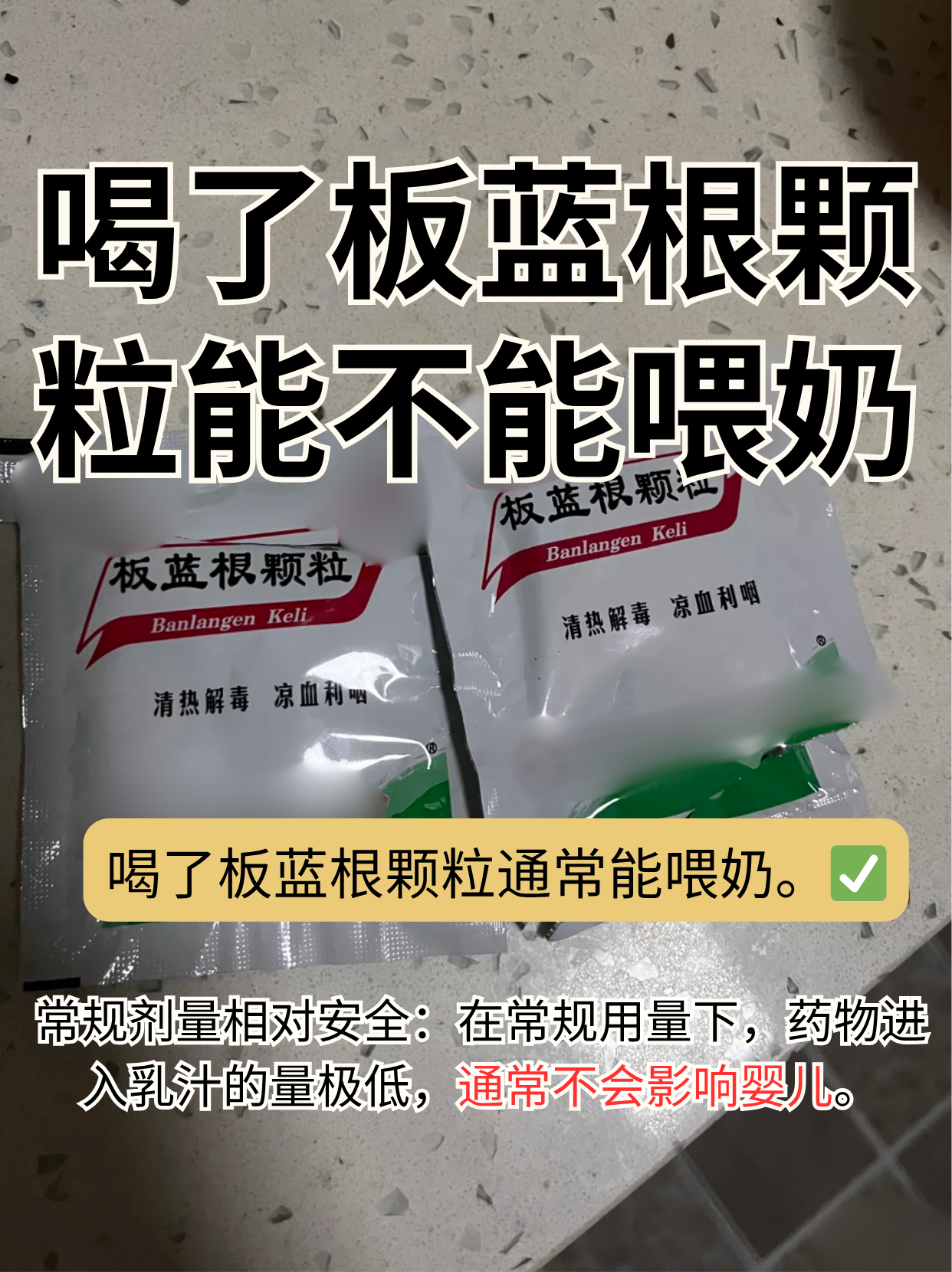 感冒喝板蓝根有效果吗