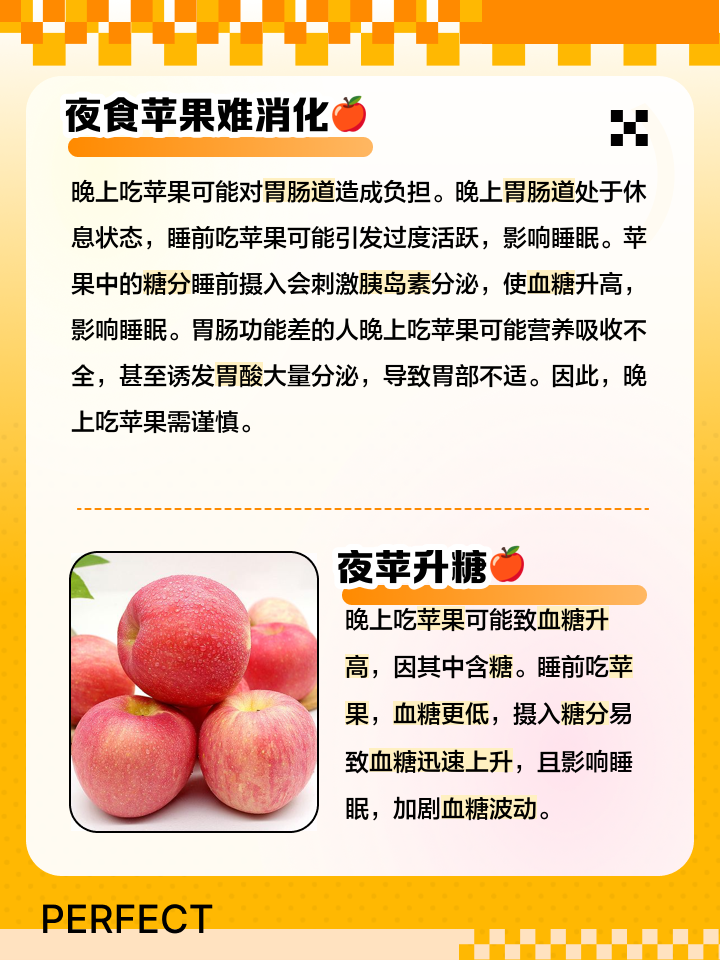 睡前吃苹果好吗?