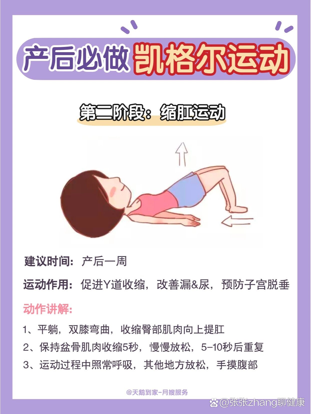 子宫下垂要怎么调养?