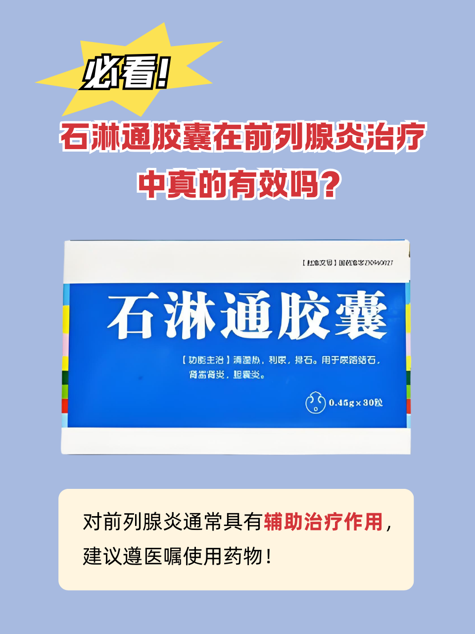 前列腺炎可以治愈吗