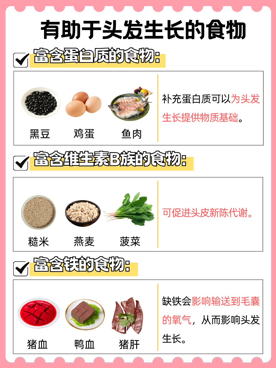 头发稀少吃什么