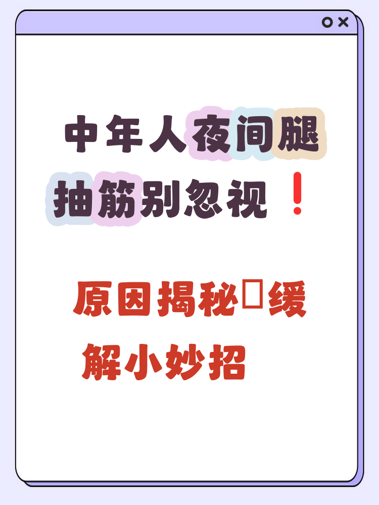 老抽筋是什么原因