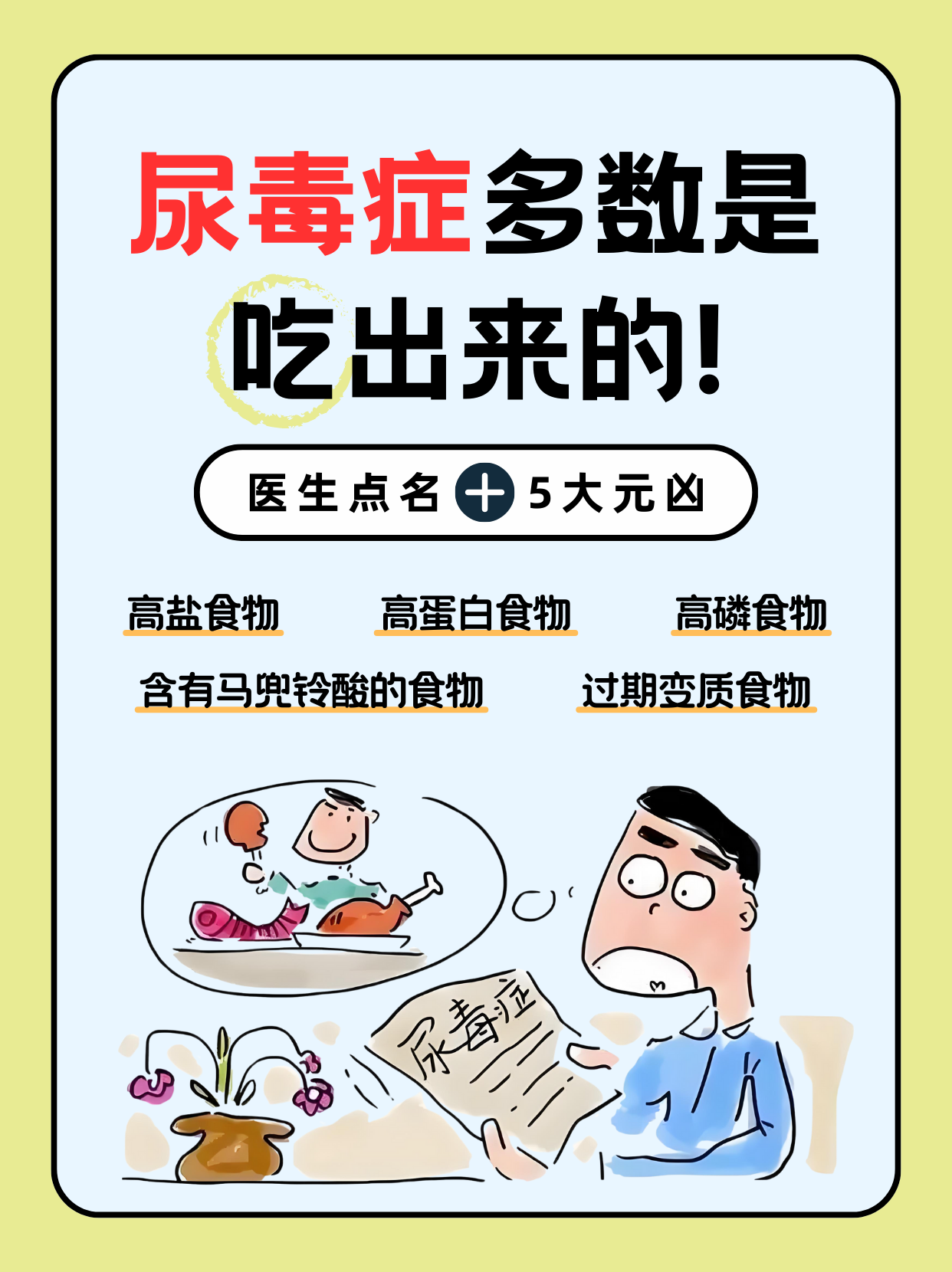 尿毒症传染他人吗?