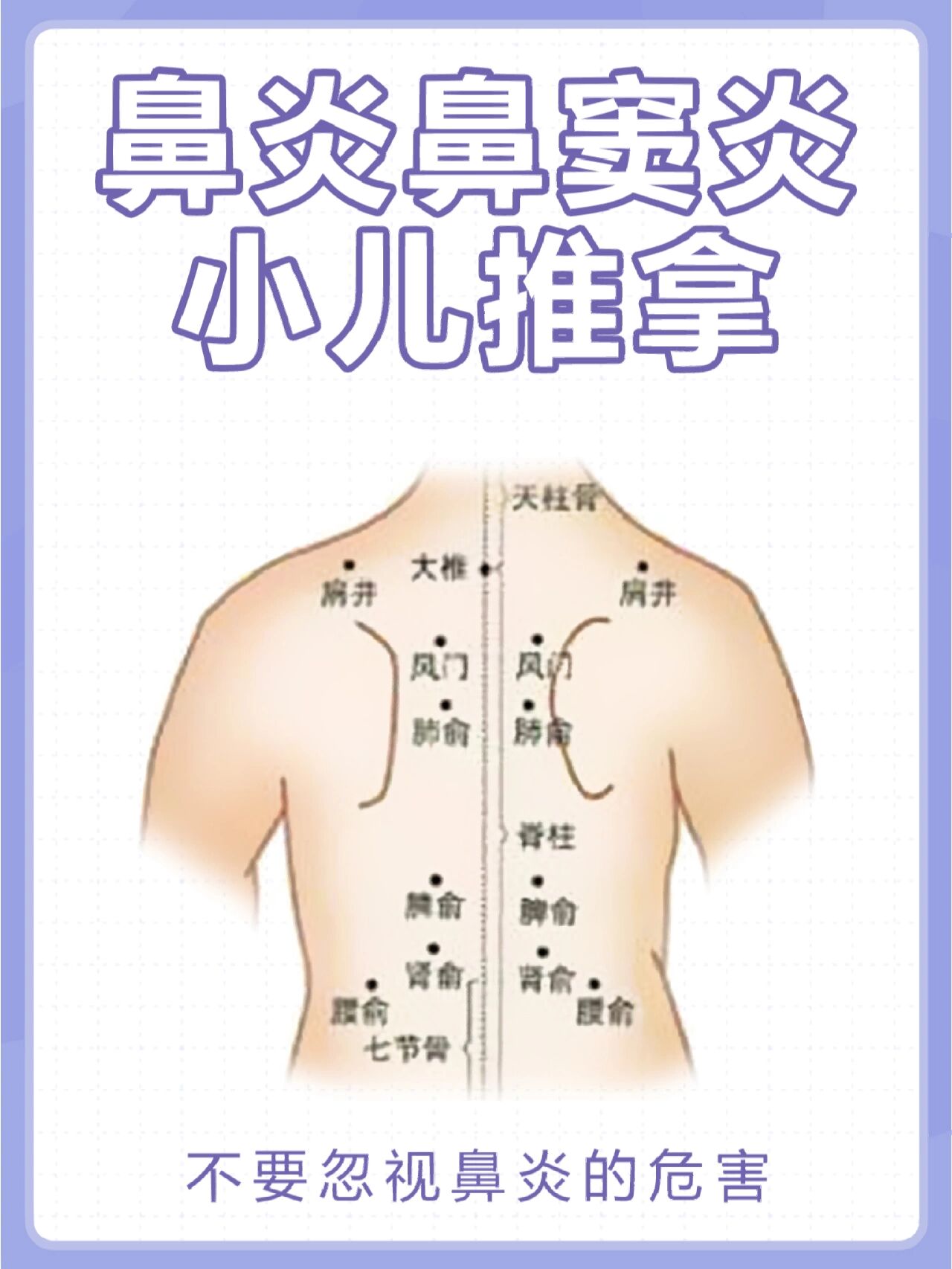 小儿鼻窦炎怎样治疗