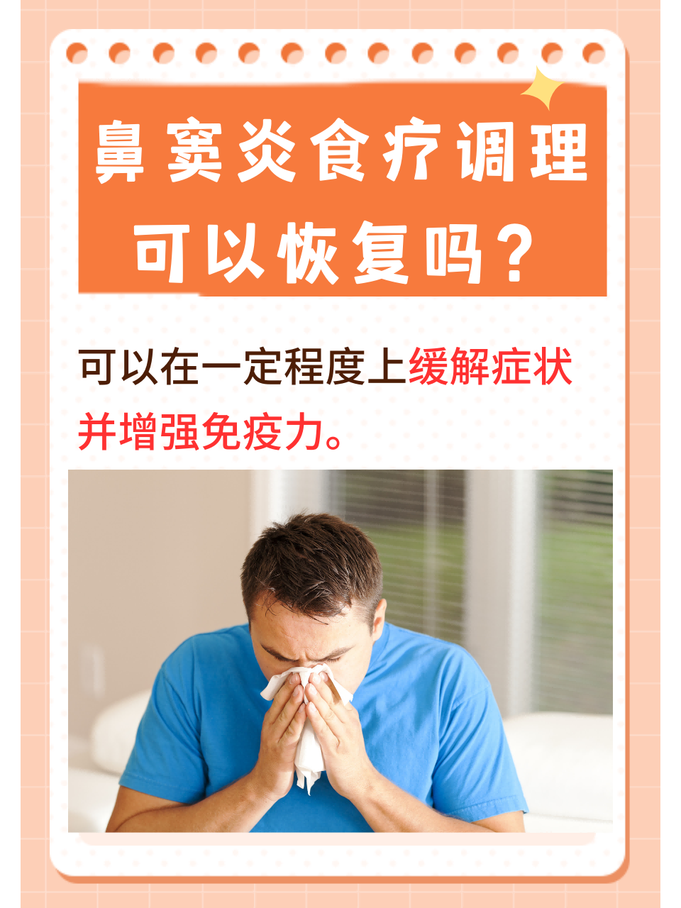 小儿鼻窦炎怎样治疗