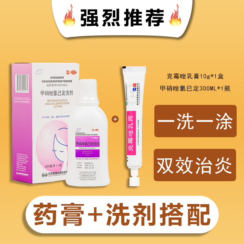 止痒效果好的妇科药膏有哪些