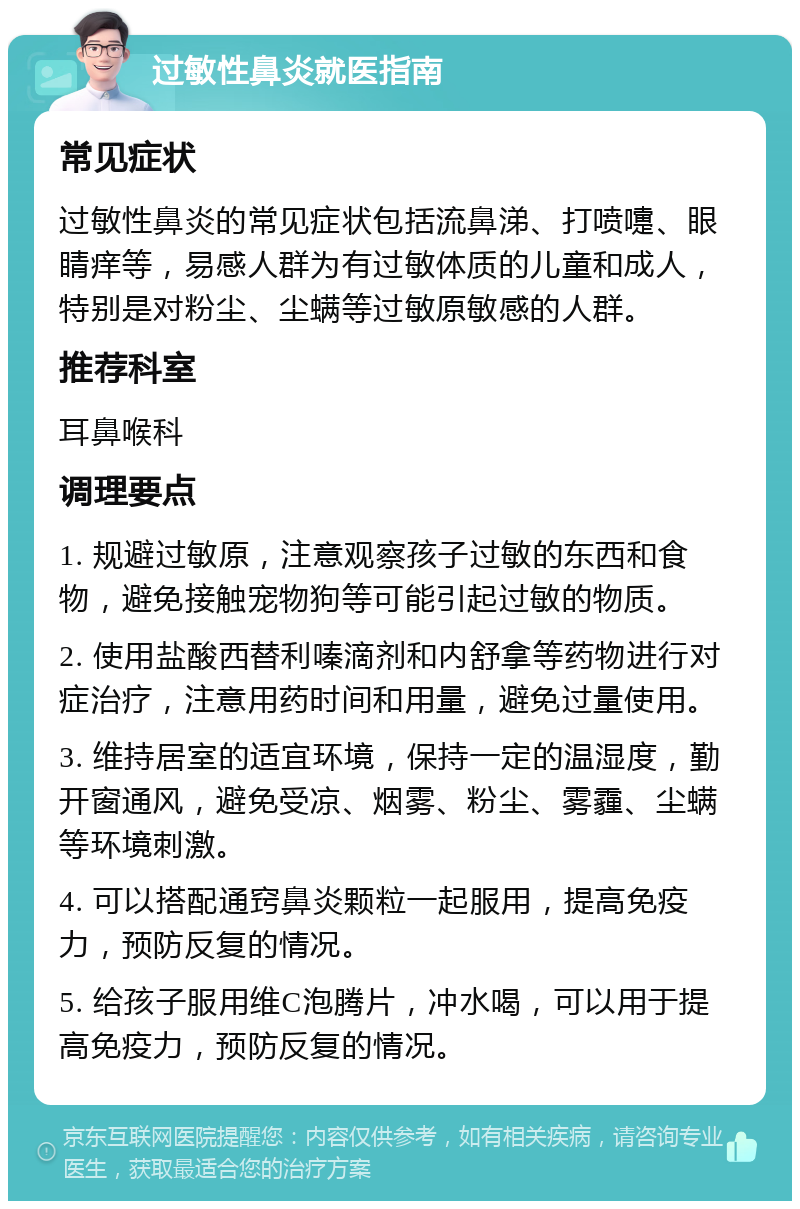 婴儿打喷嚏流鼻涕怎么办