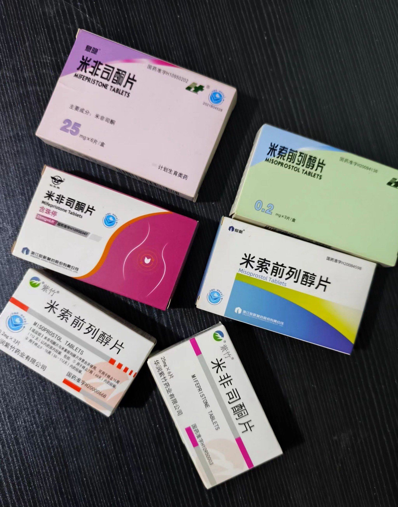 怀孕药流吃什么药好啊