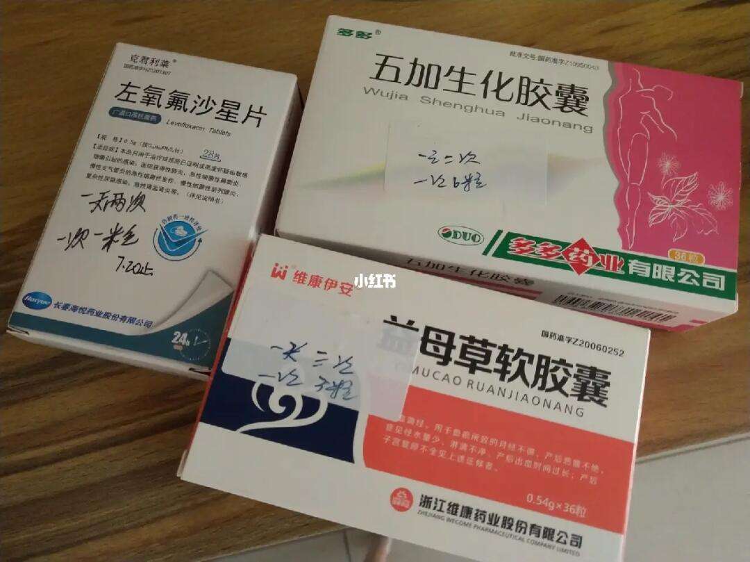 怀孕药流吃什么药好啊