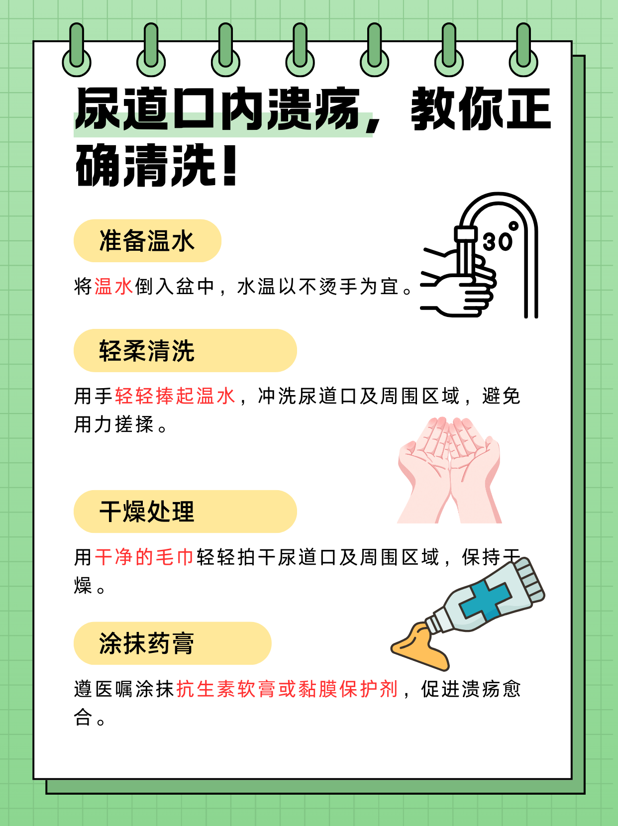 尿道口刺痛怎么办