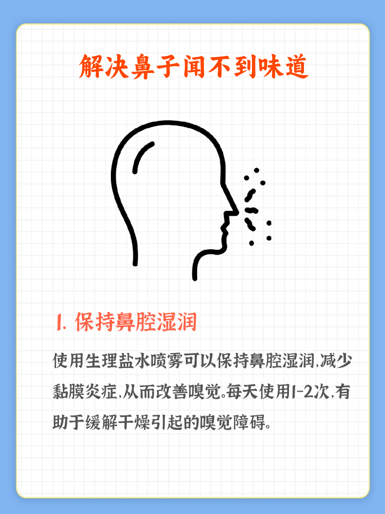 一个鼻子老是不通气怎么办