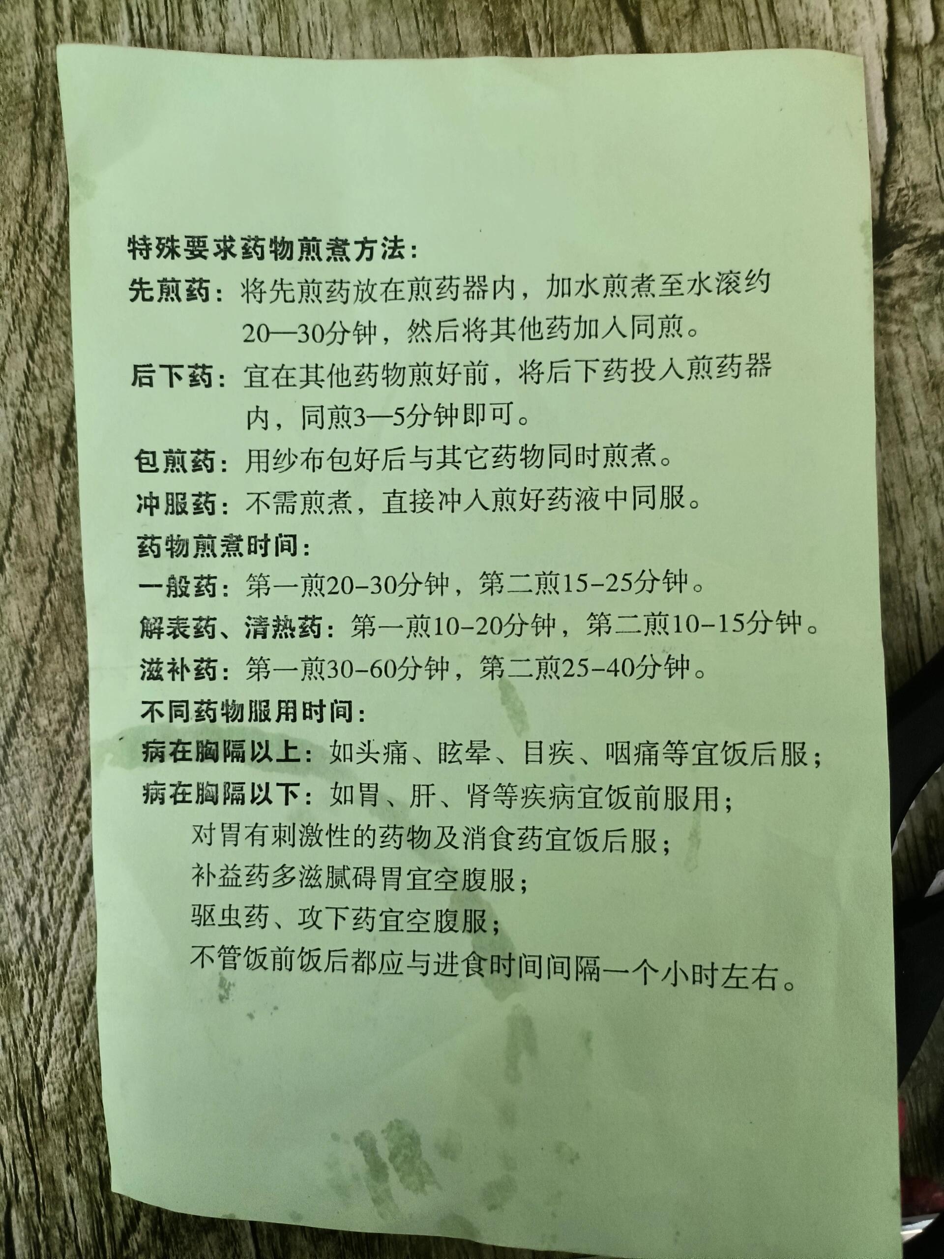 二次煎中药的正确方法