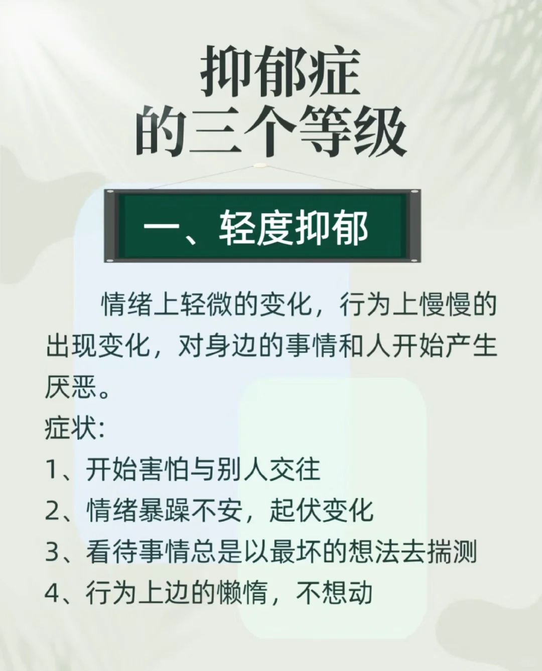 怎样会得抑郁症