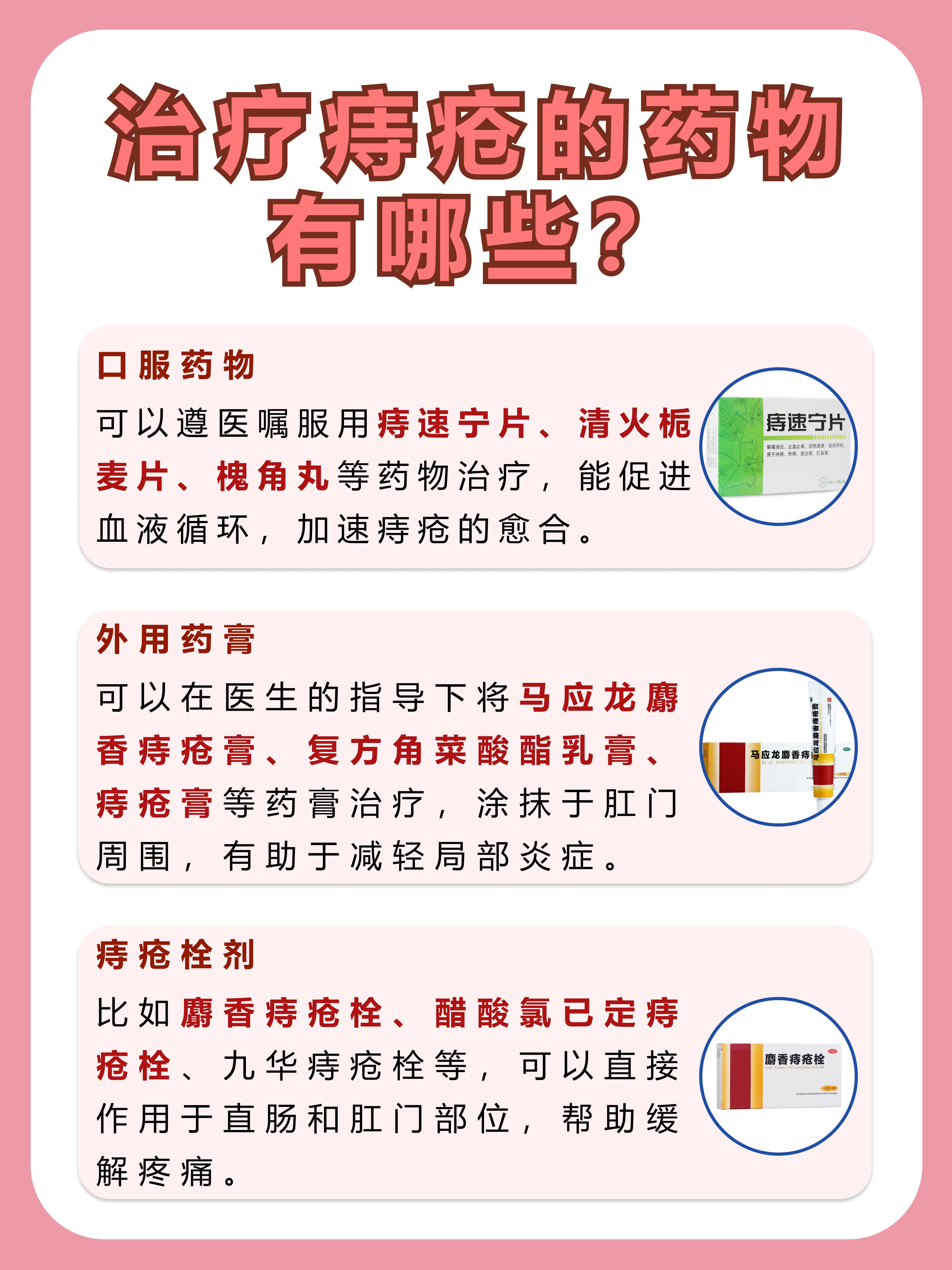 痔疮如何治疗才能除根?