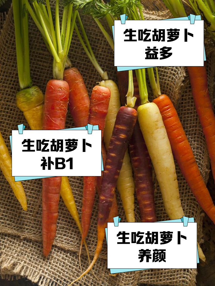 糖尿病人能吃胡萝卜吗