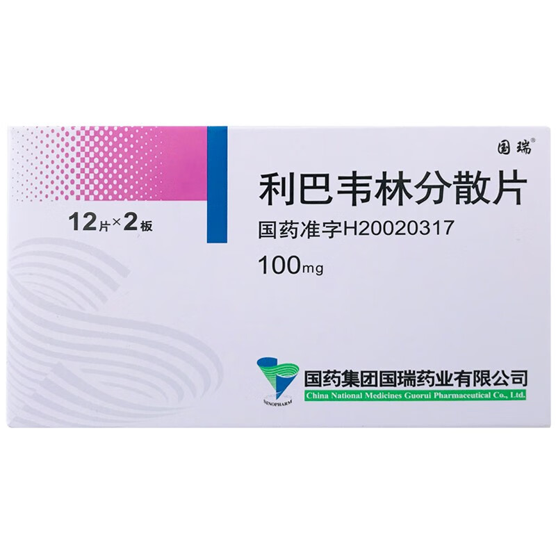 利巴韦林片