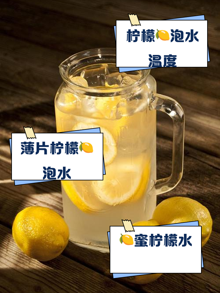 柠檬用热水泡可以吗