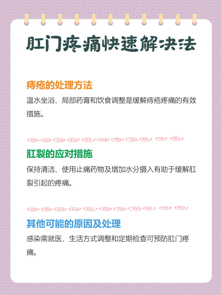 肛门疼痛是哪些原因引起的?