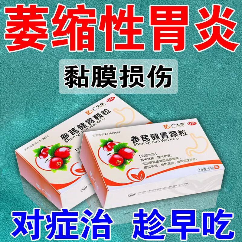 胃反酸水吃什么药好