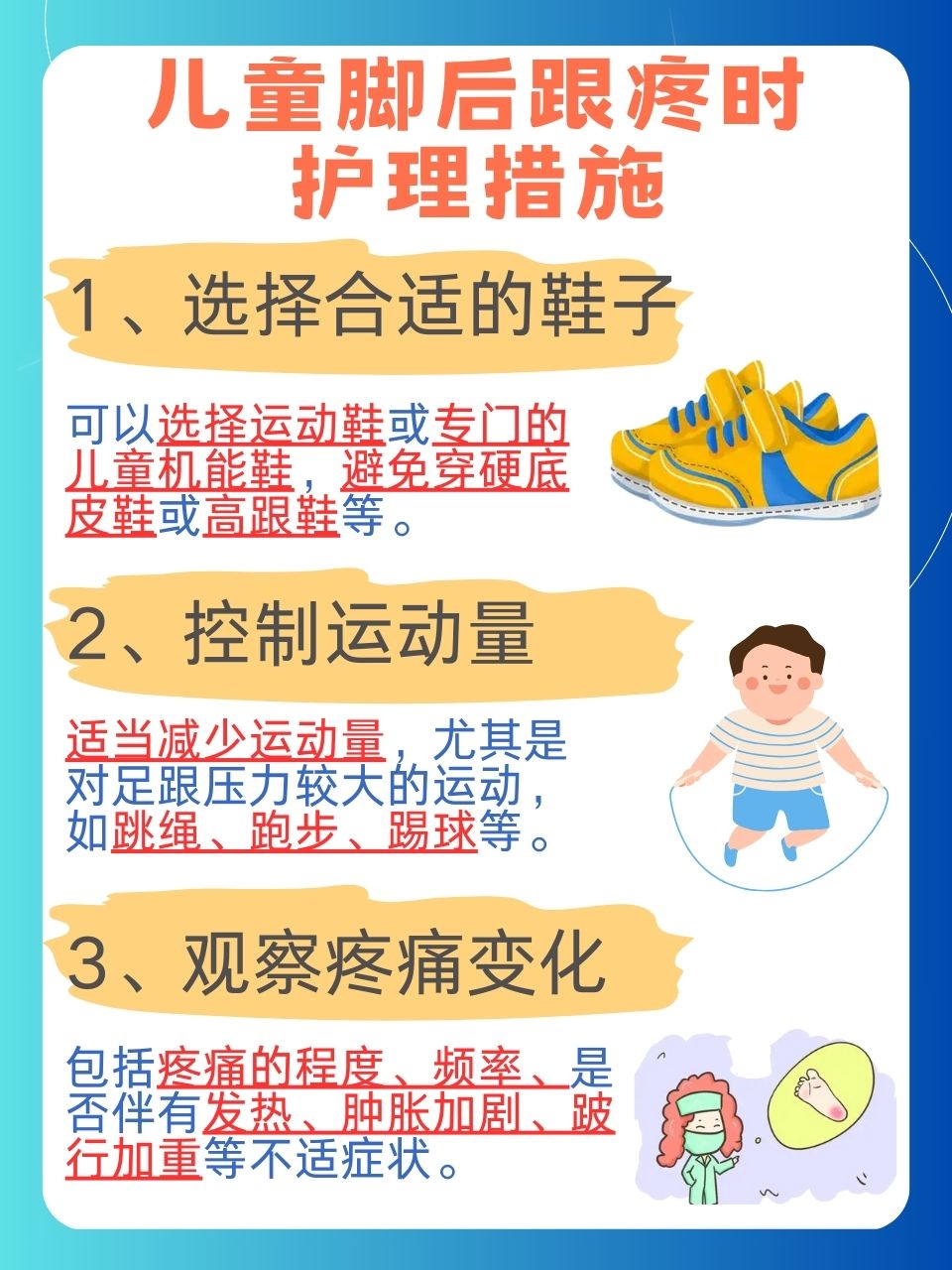 脚后跟痛,是什么原因