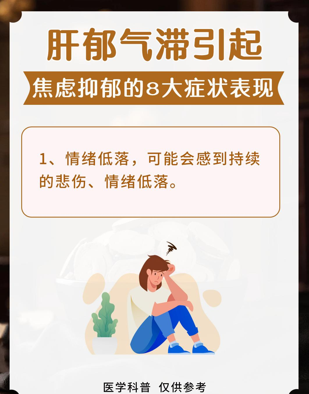 肝气不舒的症状有哪些