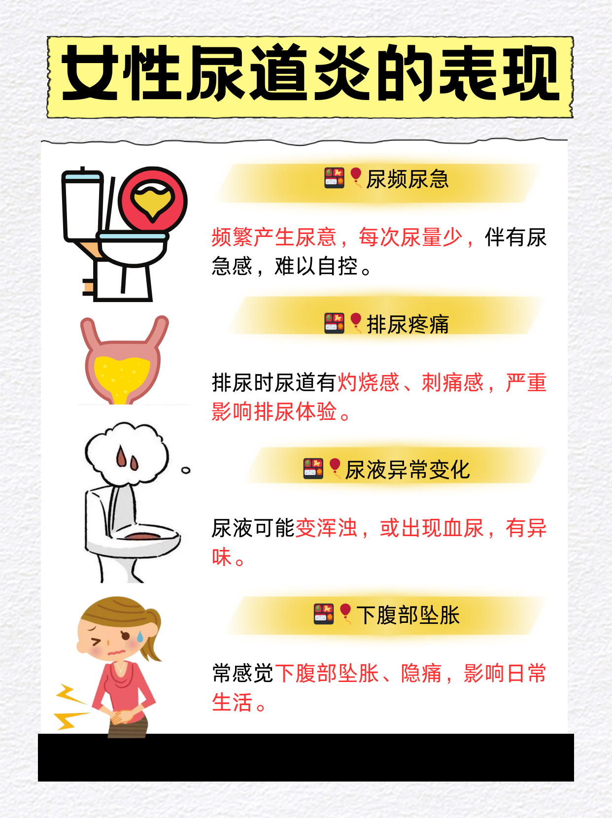 尿等待怎么办