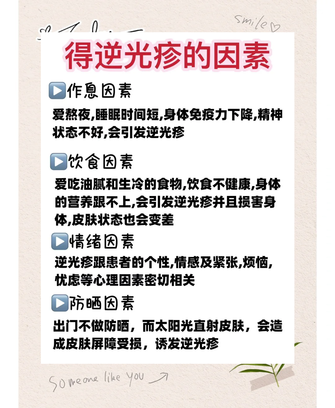 日光性皮炎怎么治疗?