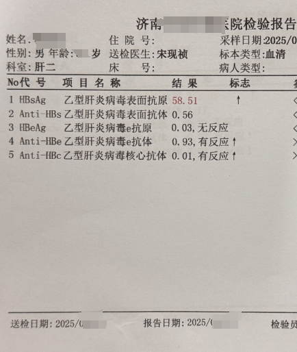 乙肝表面抗原弱阳性什么意思?