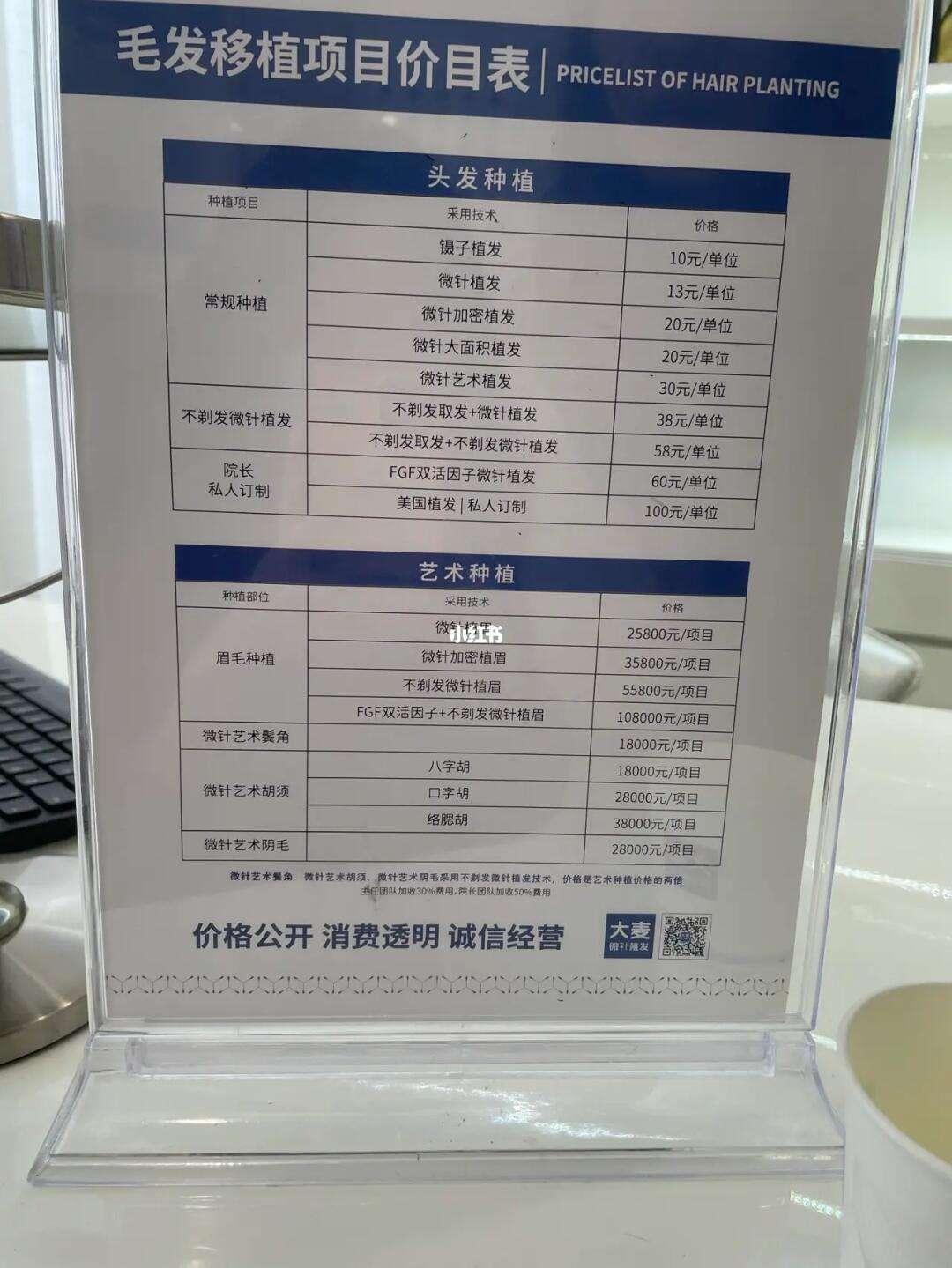 1000个毛囊植发的价格