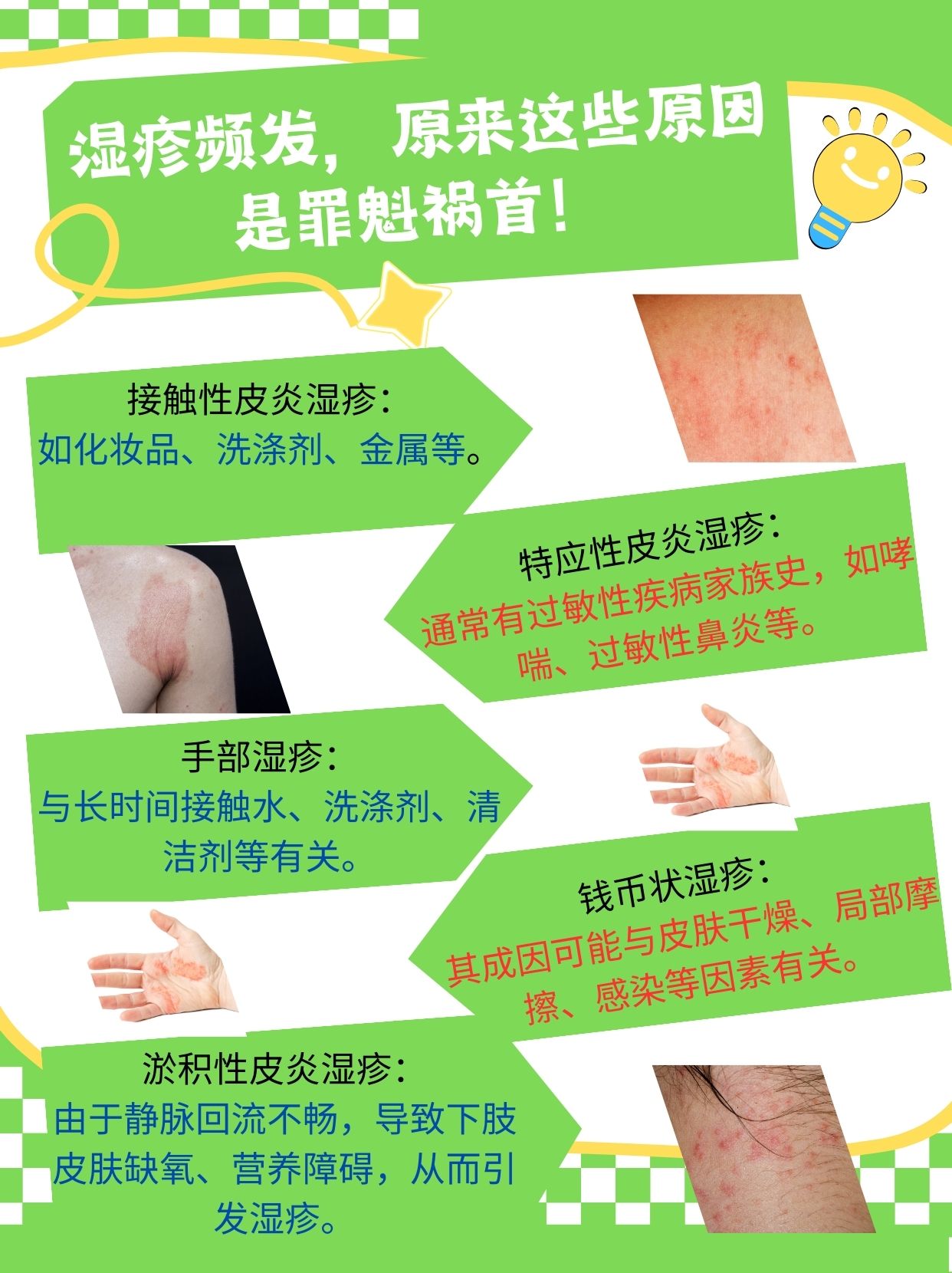 皮肤湿疹会不会传染