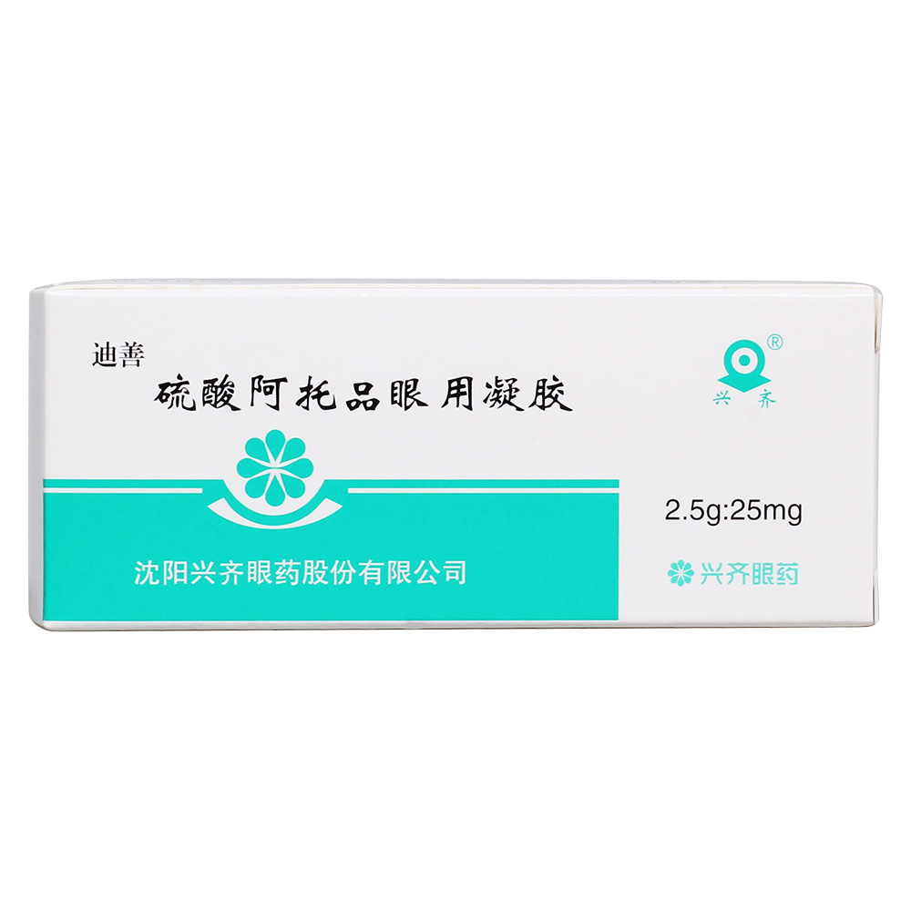 硫酸阿托品眼用凝胶有什么作用?