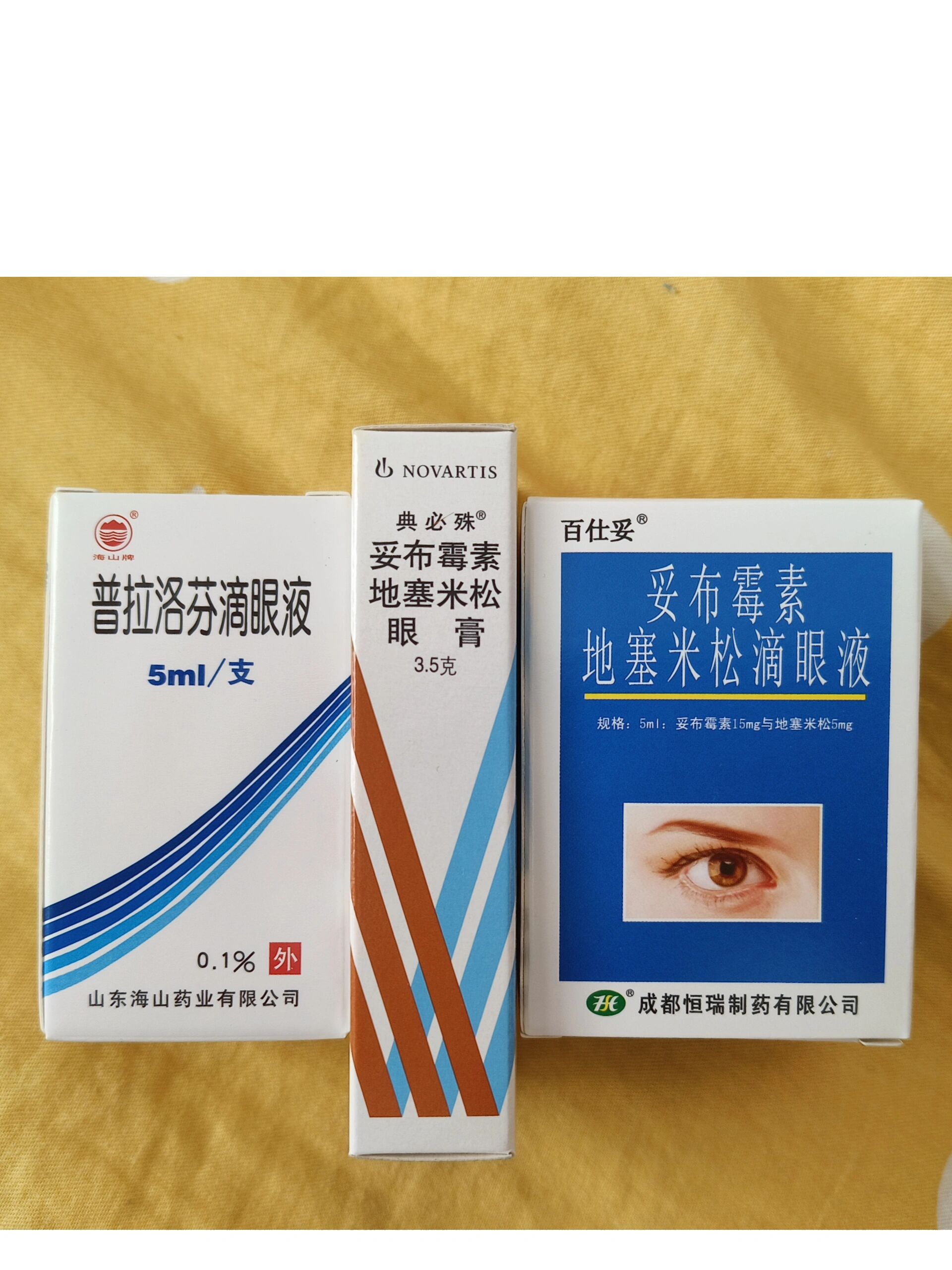 妥布霉素眼膏