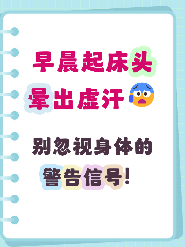 一起床头晕是怎么回事