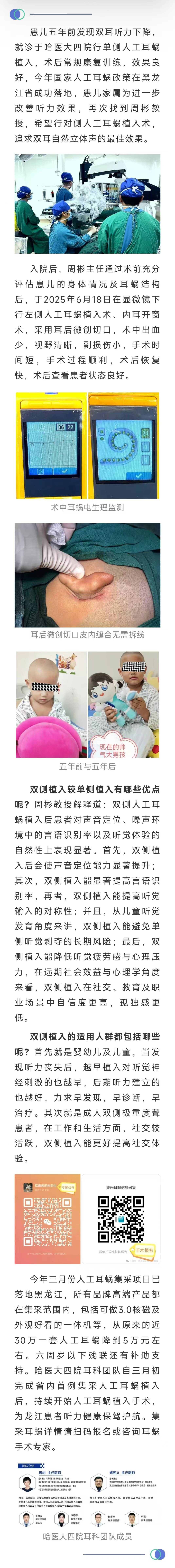 人工耳蜗手术大概需要多少钱