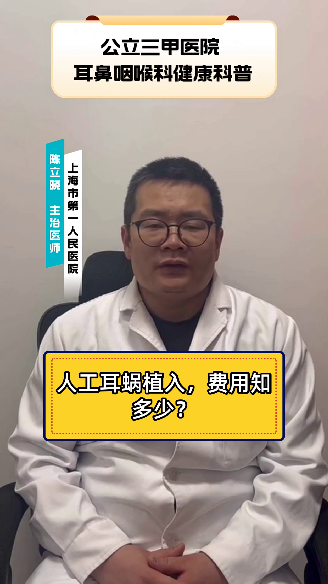 人工耳蜗手术大概需要多少钱