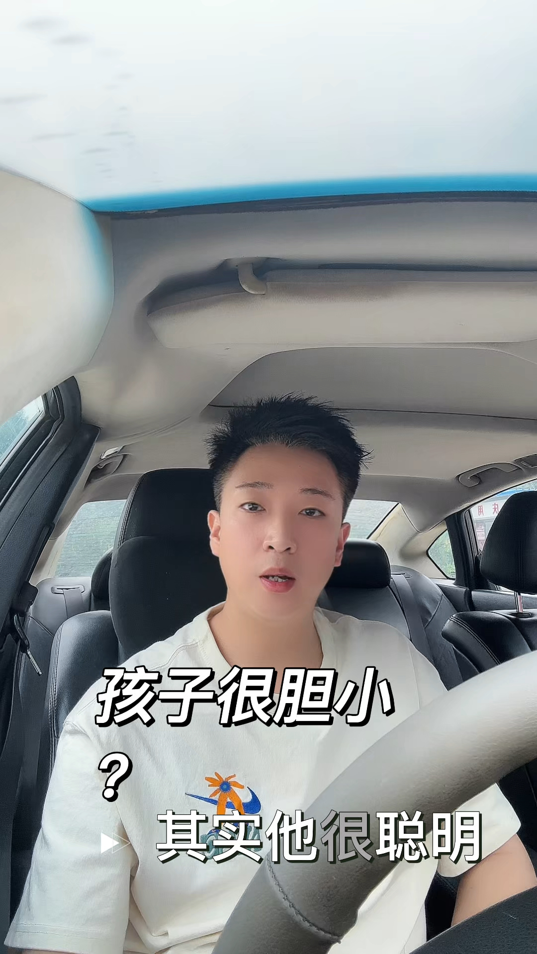 宝宝胆小是聪明的表现