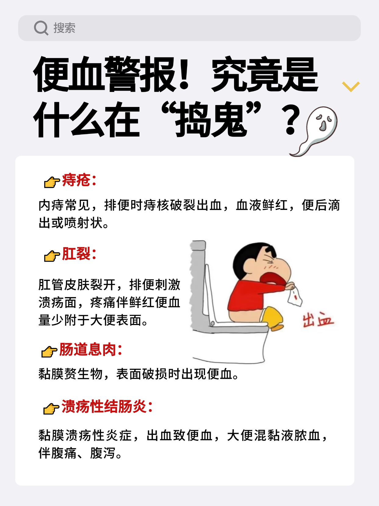 便血是怎么回事